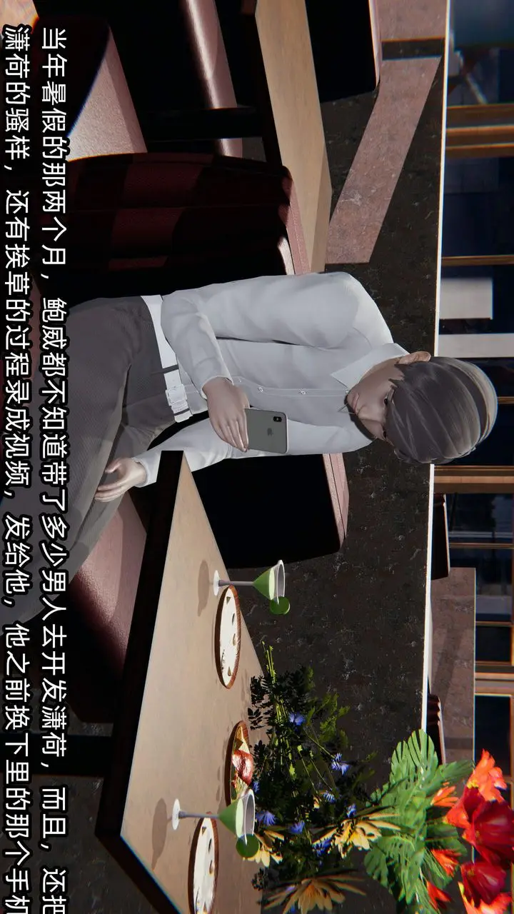 漫画《[3D]绿帽高中同学》第06话第40张图