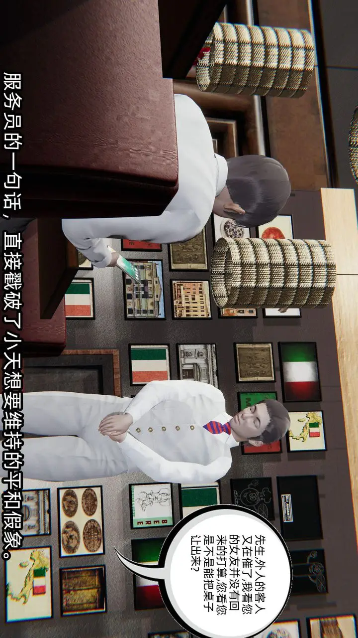漫画《[3D]绿帽高中同学》第06话第48张图
