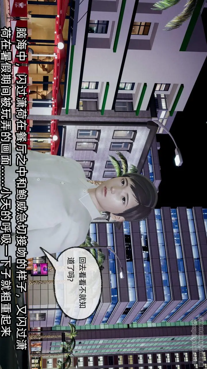 漫画《[3D]绿帽高中同学》第06话第53张图