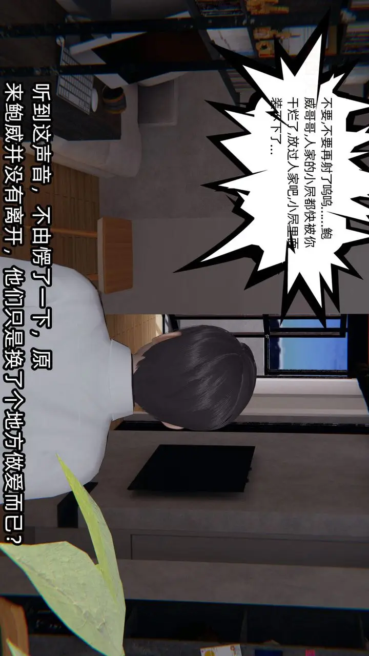漫画《[3D]绿帽高中同学》第06话第56张图
