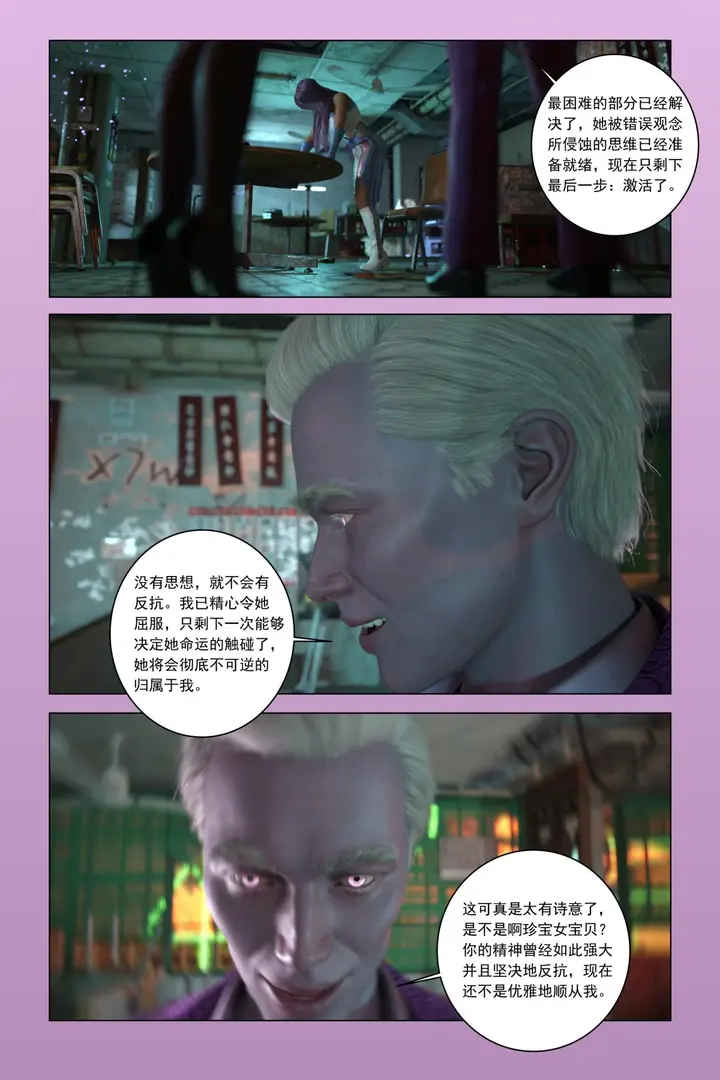 漫画《[3D]紫色的统治(Purple Reign)》第一话第102张图
