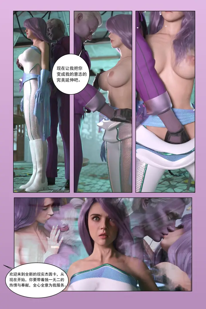 漫画《[3D]紫色的统治(Purple Reign)》第一话第103张图