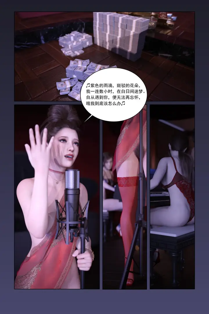 漫画《[3D]紫色的统治(Purple Reign)》第一话第109张图