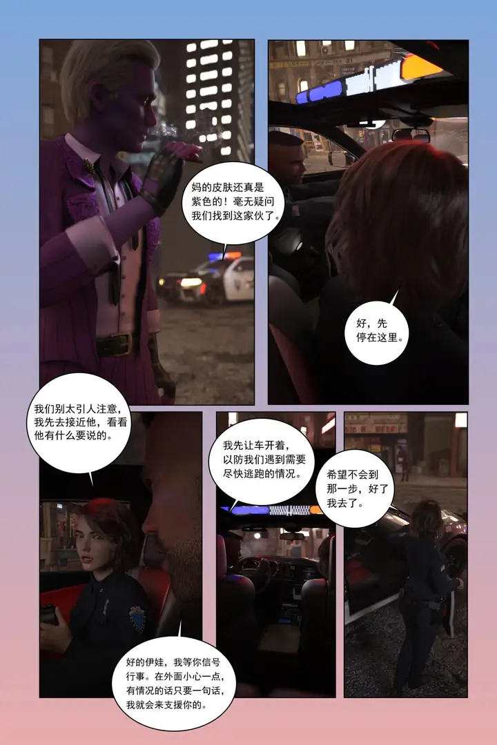 漫画《[3D]紫色的统治(Purple Reign)》第一话第12张图
