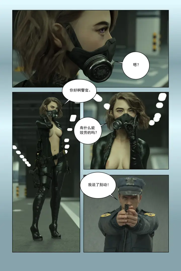 漫画《[3D]紫色的统治(Purple Reign)》第一话第129张图
