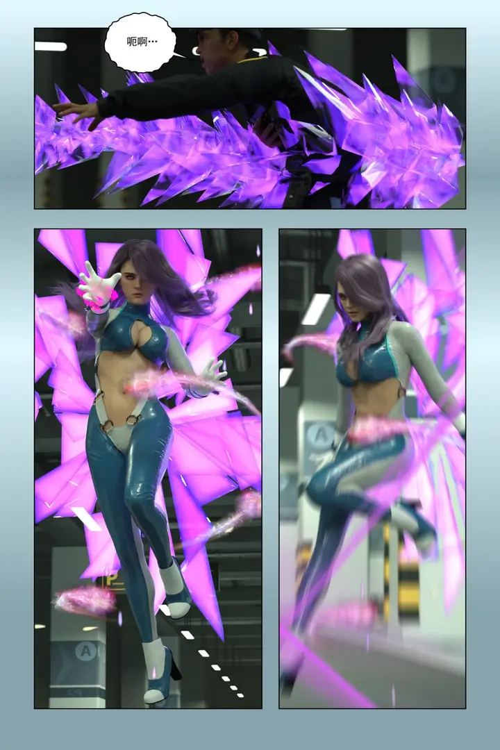 漫画《[3D]紫色的统治(Purple Reign)》第一话第130张图