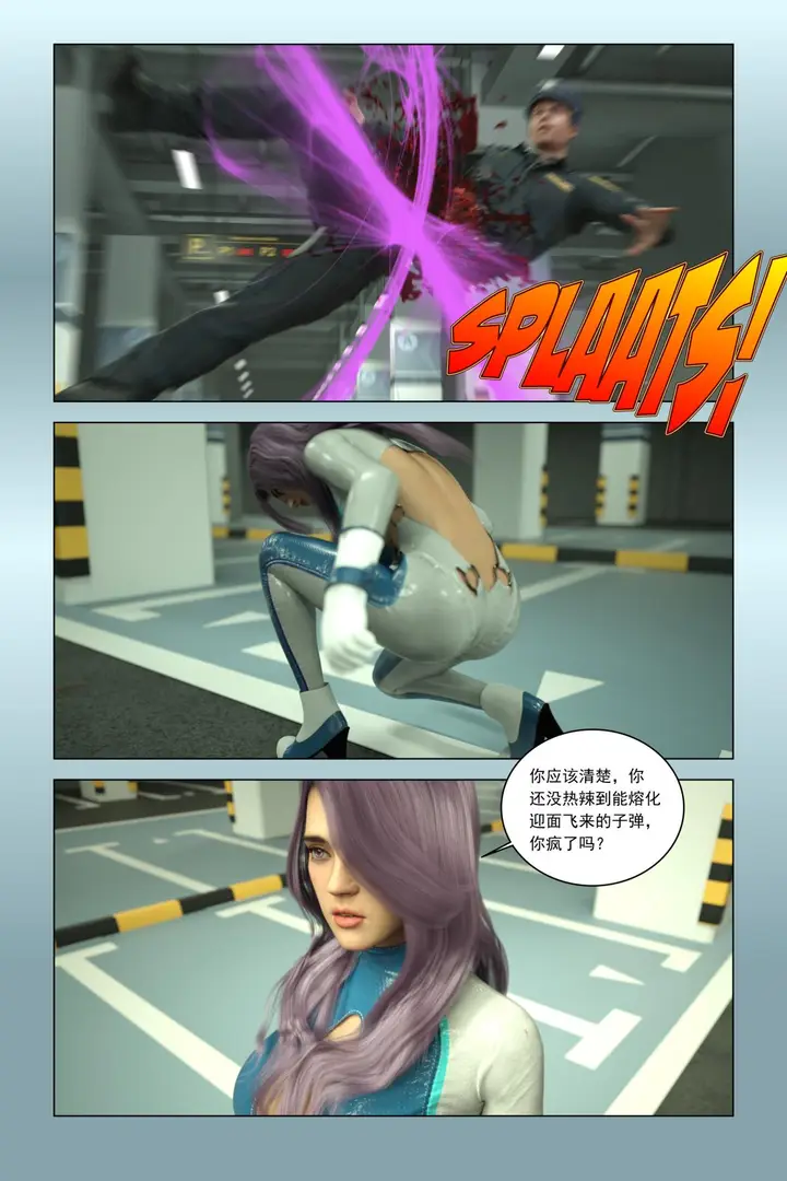 漫画《[3D]紫色的统治(Purple Reign)》第一话第132张图