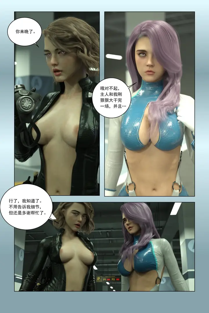 漫画《[3D]紫色的统治(Purple Reign)》第一话第133张图