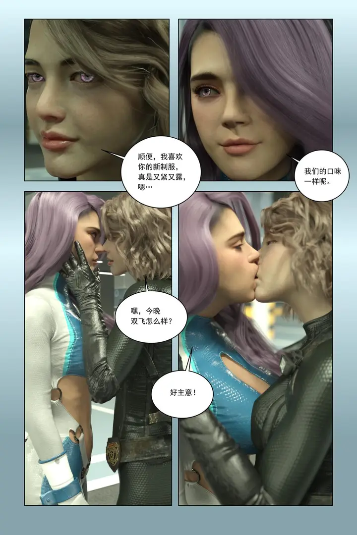 漫画《[3D]紫色的统治(Purple Reign)》第一话第134张图