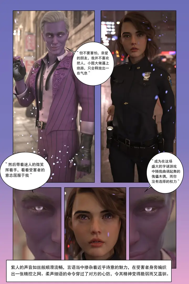 漫画《[3D]紫色的统治(Purple Reign)》第一话第15张图