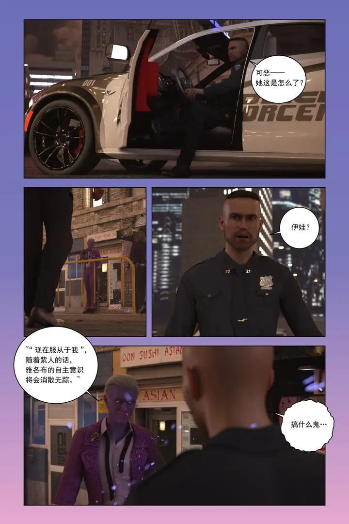 漫画《[3D]紫色的统治(Purple Reign)》第一话第16张图