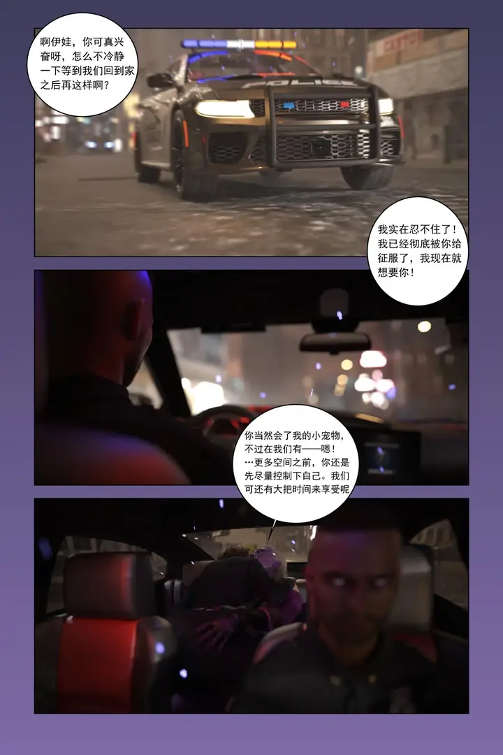 漫画《[3D]紫色的统治(Purple Reign)》第一话第17张图
