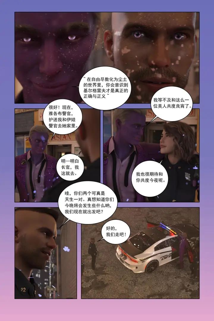 漫画《[3D]紫色的统治(Purple Reign)》第一话第18张图
