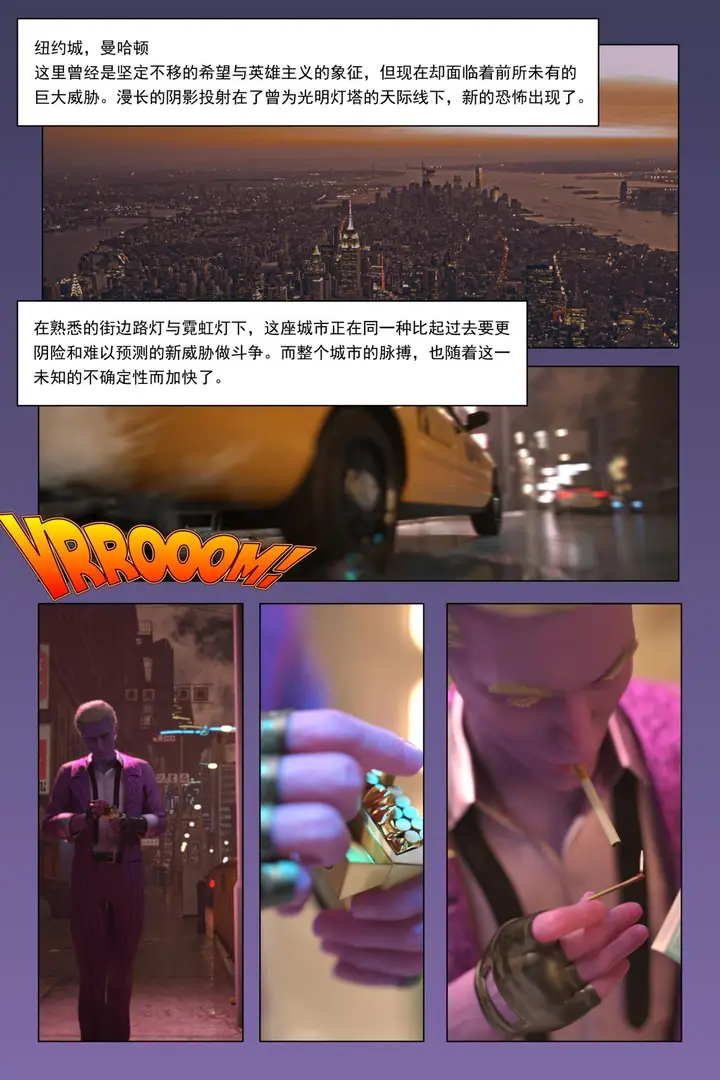 漫画《[3D]紫色的统治(Purple Reign)》第一话第2张图