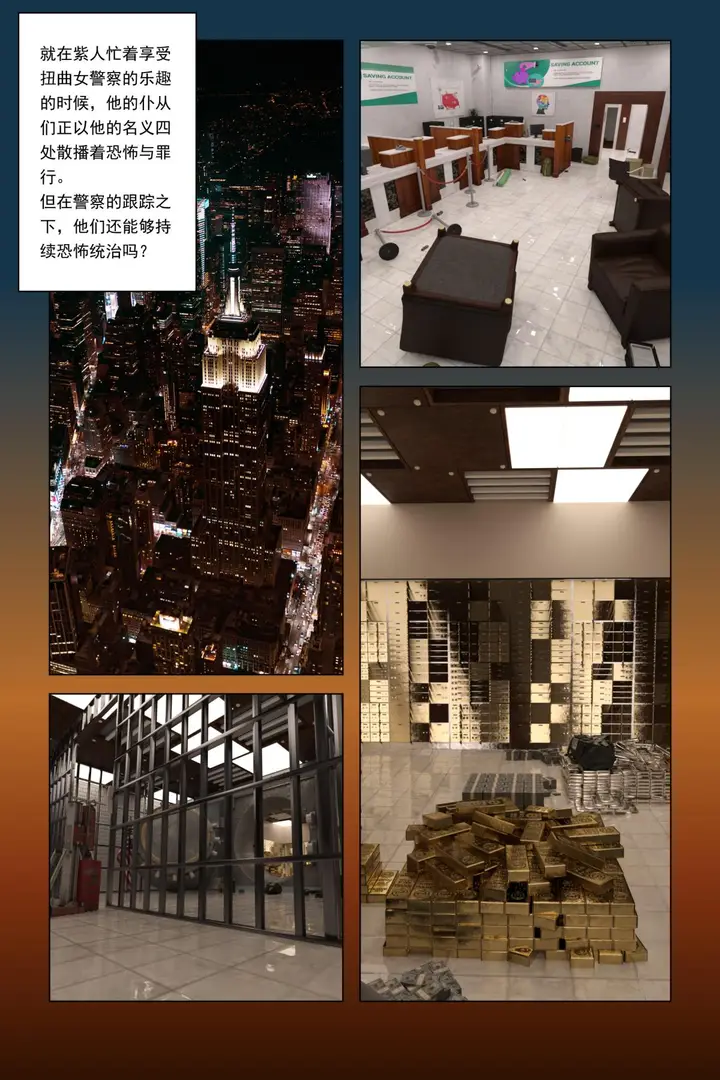 漫画《[3D]紫色的统治(Purple Reign)》第一话第31张图