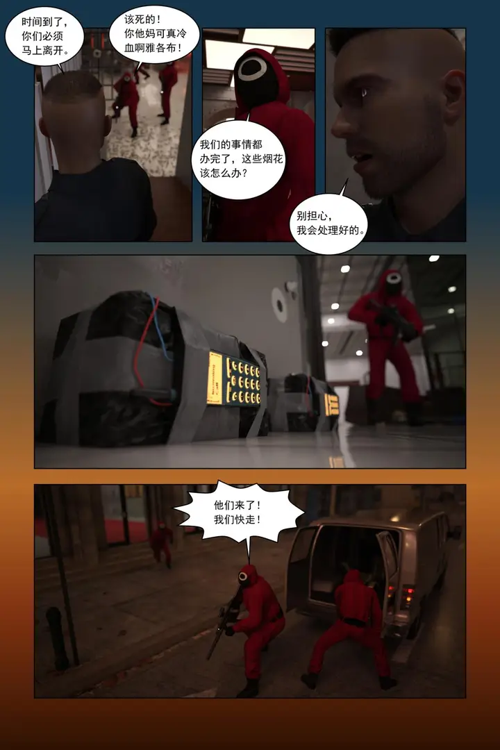 漫画《[3D]紫色的统治(Purple Reign)》第一话第34张图
