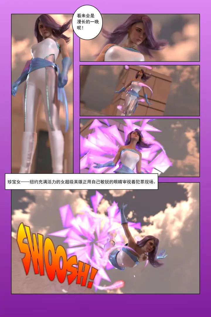 漫画《[3D]紫色的统治(Purple Reign)》第一话第38张图