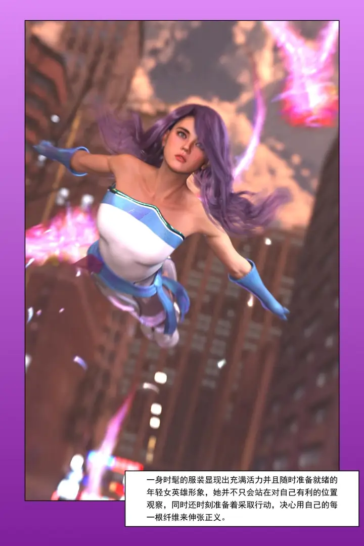漫画《[3D]紫色的统治(Purple Reign)》第一话第39张图