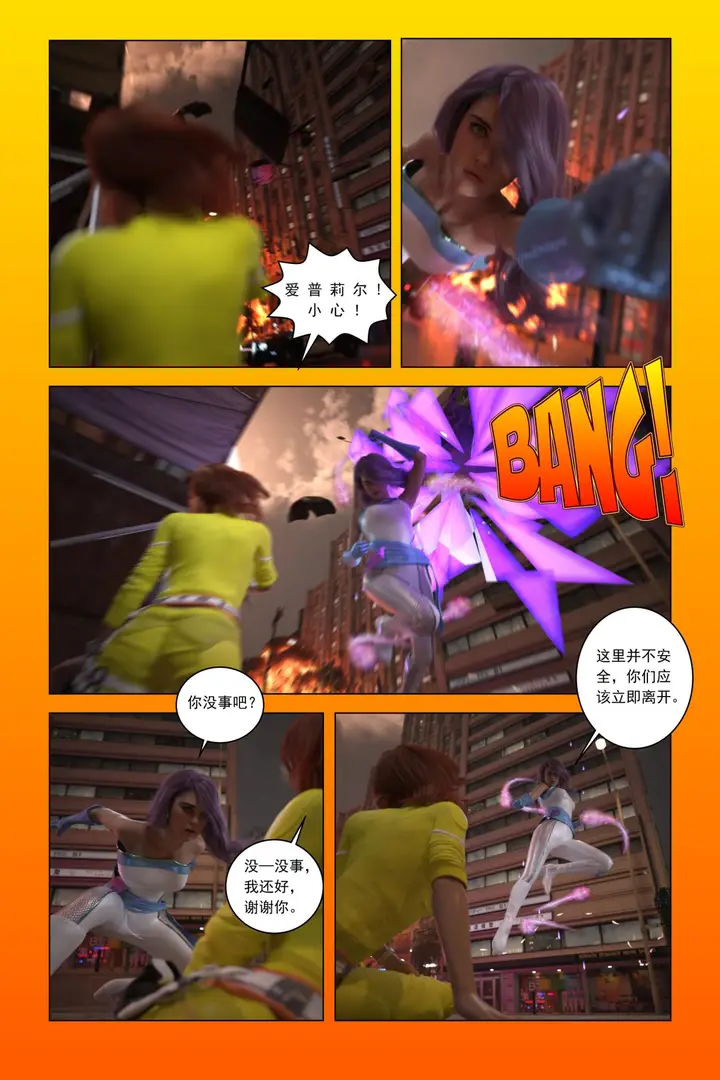 漫画《[3D]紫色的统治(Purple Reign)》第一话第43张图