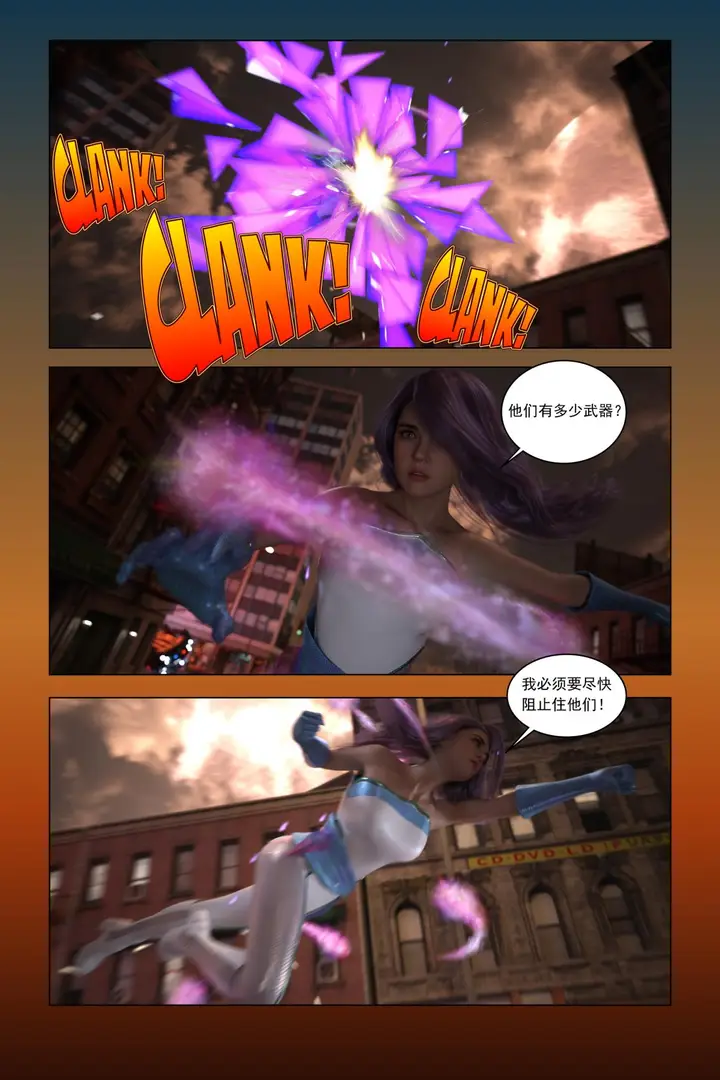 漫画《[3D]紫色的统治(Purple Reign)》第一话第44张图