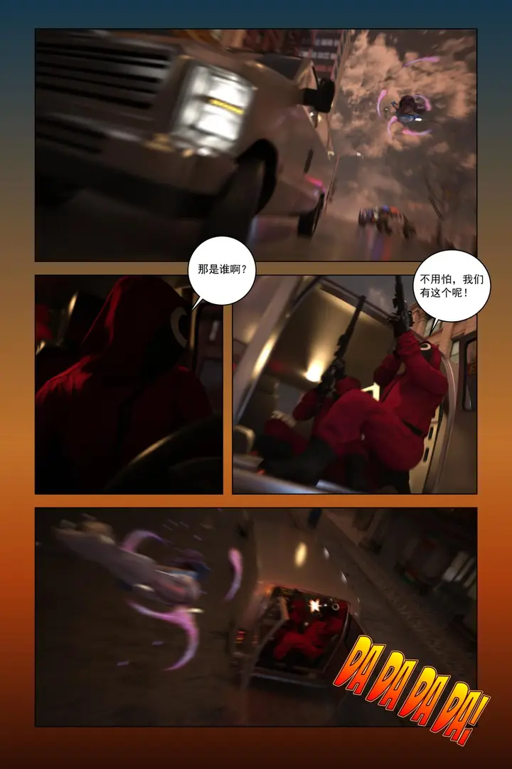 漫画《[3D]紫色的统治(Purple Reign)》第一话第45张图
