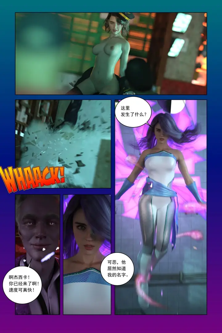 漫画《[3D]紫色的统治(Purple Reign)》第一话第53张图