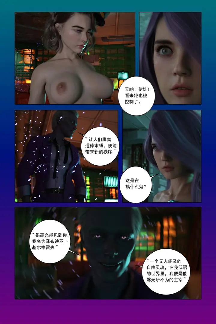 漫画《[3D]紫色的统治(Purple Reign)》第一话第55张图