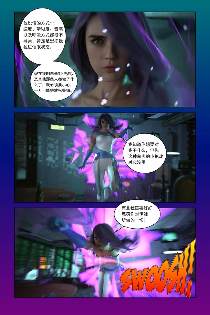 漫画《[3D]紫色的统治(Purple Reign)》第一话第56张图