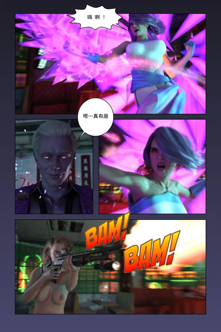 漫画《[3D]紫色的统治(Purple Reign)》第一话第57张图