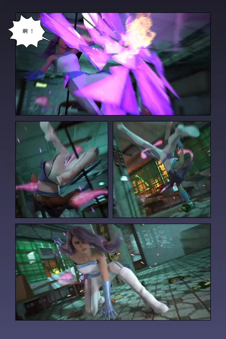 漫画《[3D]紫色的统治(Purple Reign)》第一话第59张图