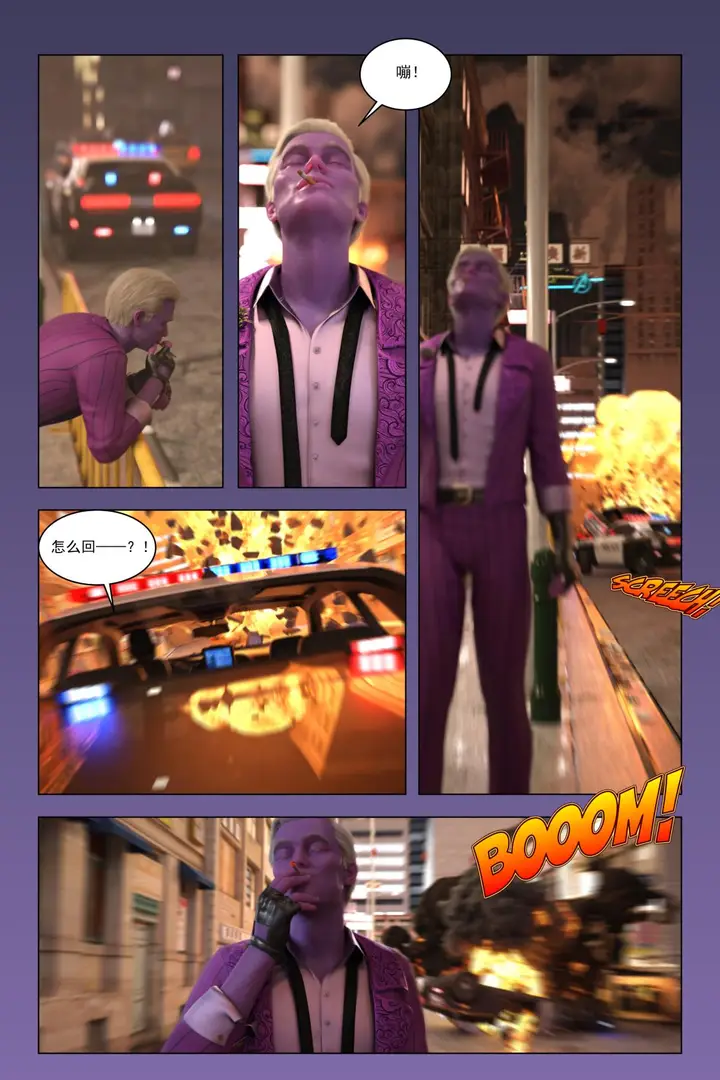 漫画《[3D]紫色的统治(Purple Reign)》第一话第6张图