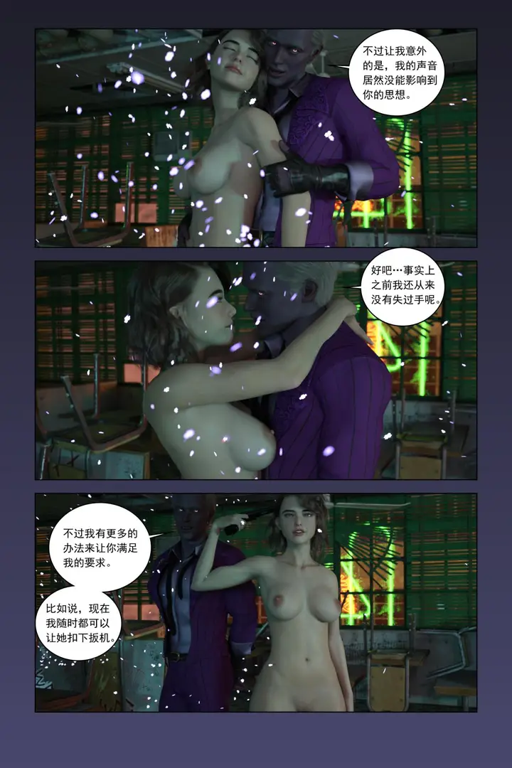 漫画《[3D]紫色的统治(Purple Reign)》第一话第61张图