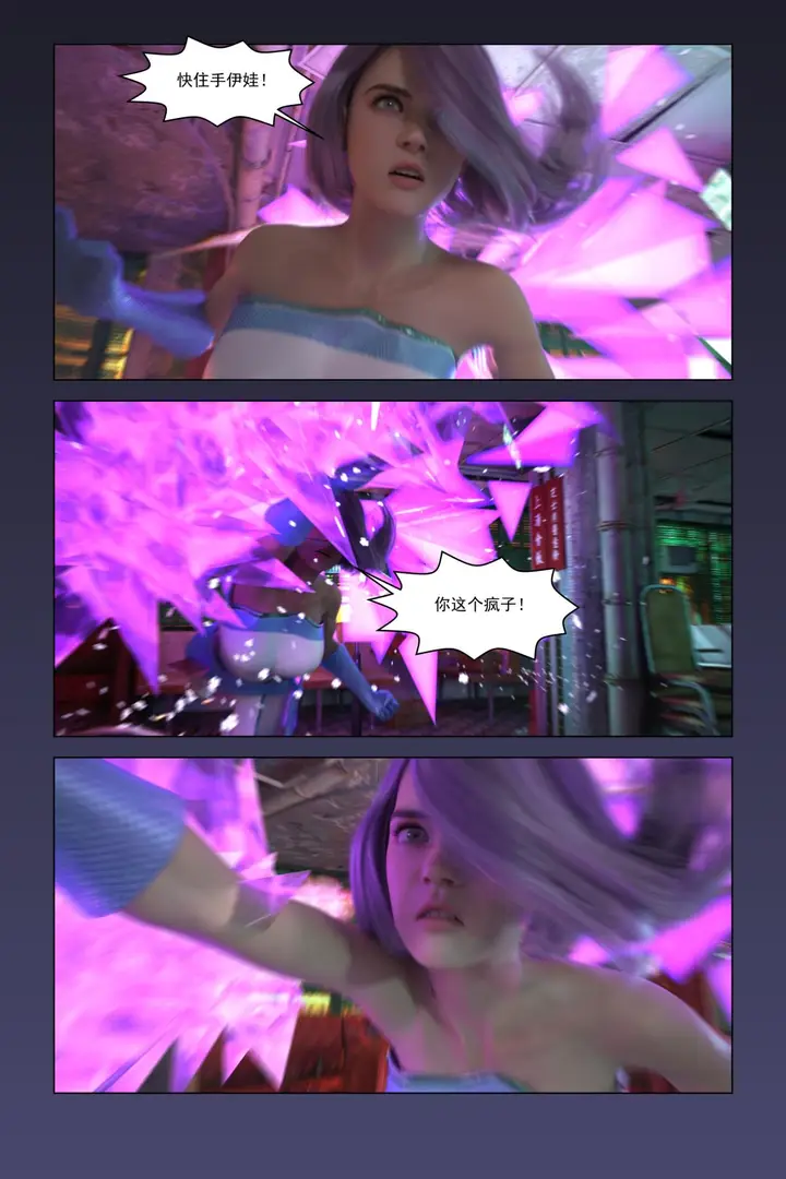 漫画《[3D]紫色的统治(Purple Reign)》第一话第62张图