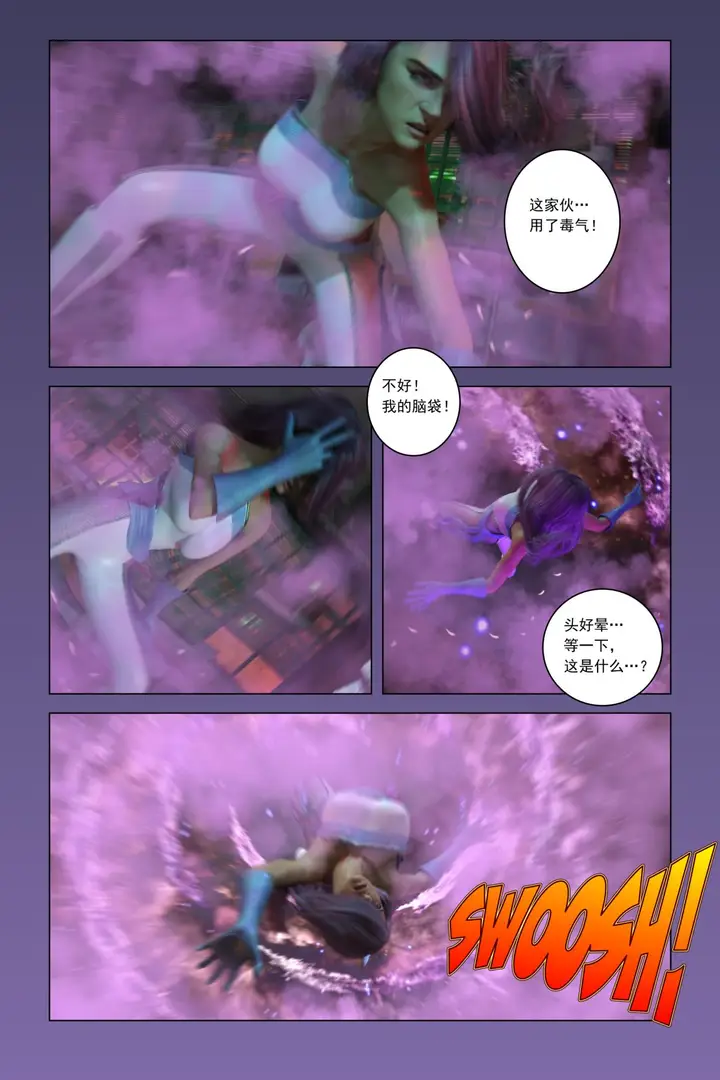 漫画《[3D]紫色的统治(Purple Reign)》第一话第64张图