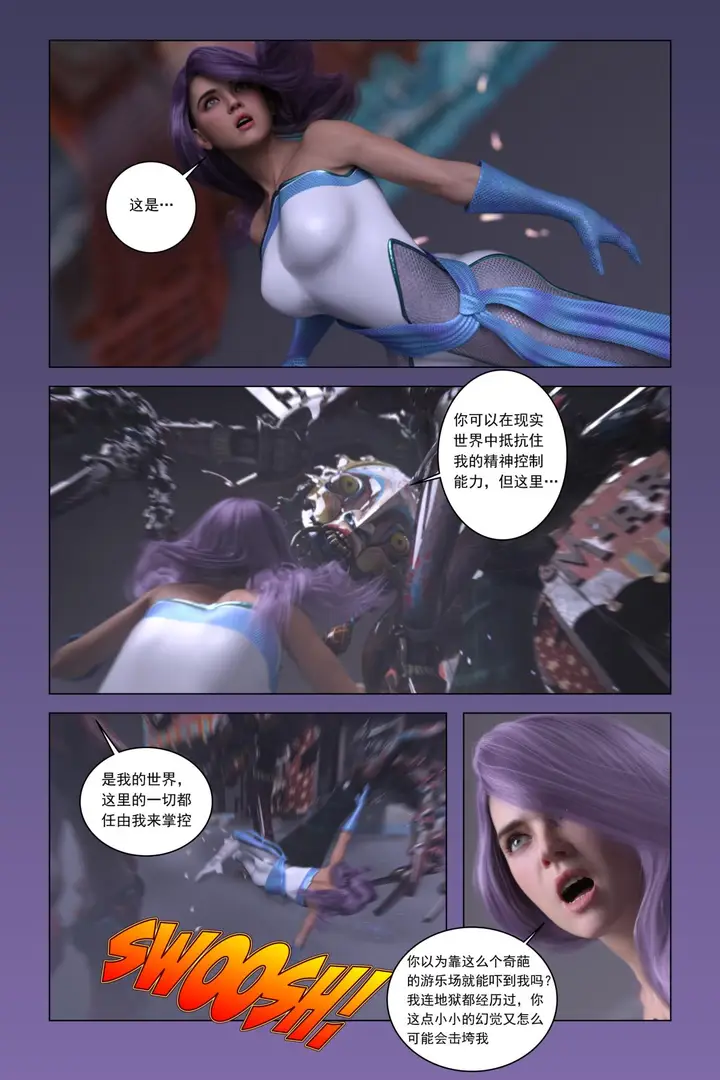 漫画《[3D]紫色的统治(Purple Reign)》第一话第67张图