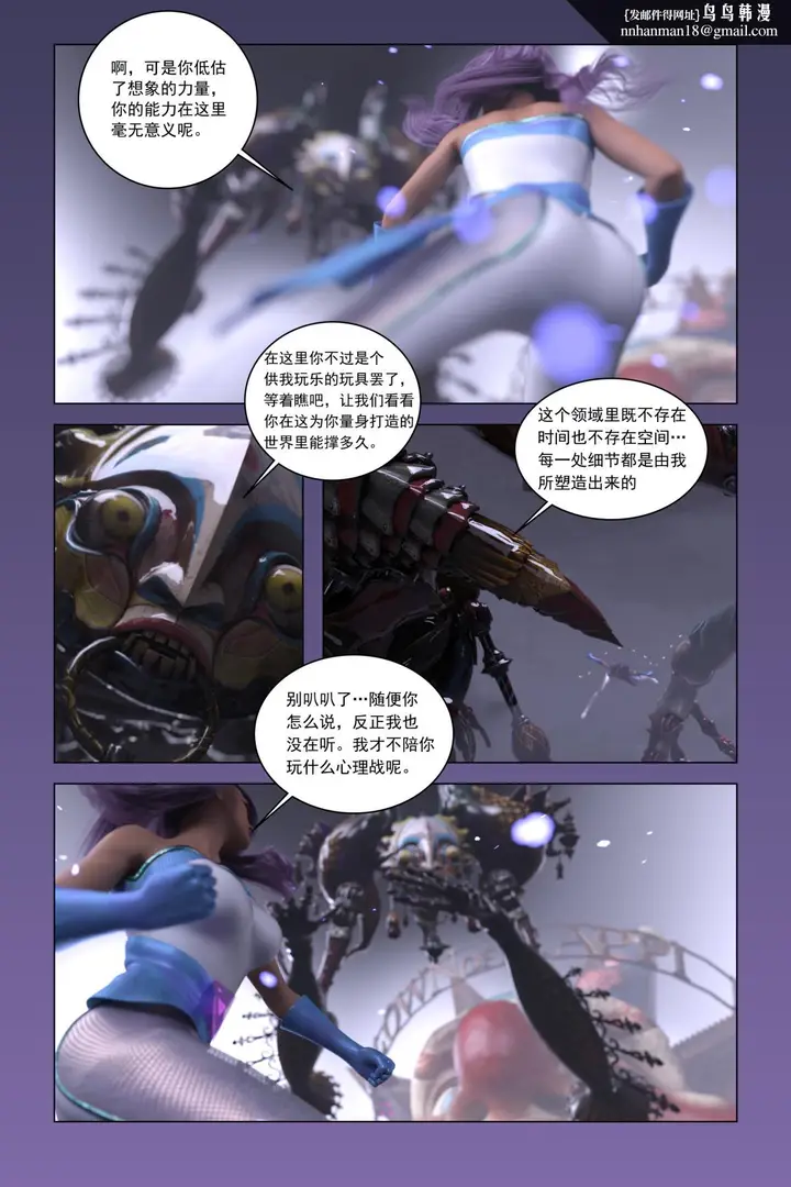 漫画《[3D]紫色的统治(Purple Reign)》第一话第68张图
