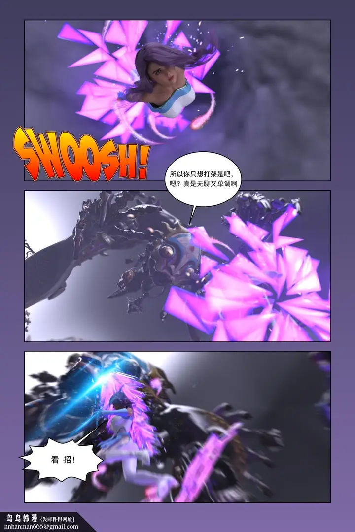 漫画《[3D]紫色的统治(Purple Reign)》第一话第69张图