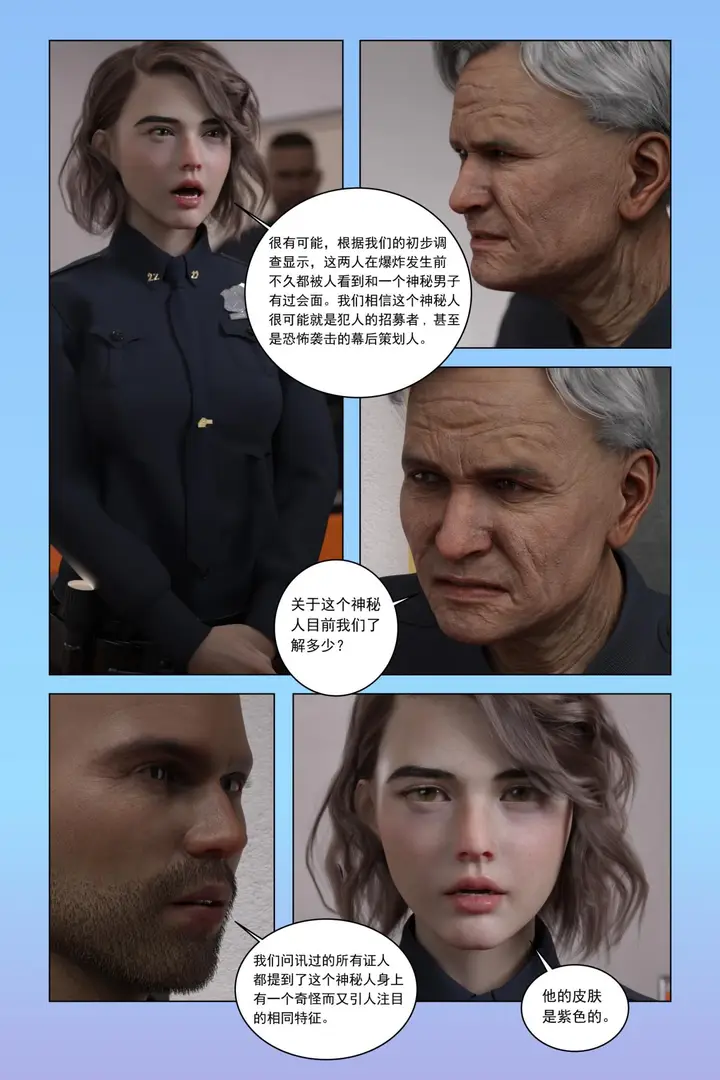 漫画《[3D]紫色的统治(Purple Reign)》第一话第7张图