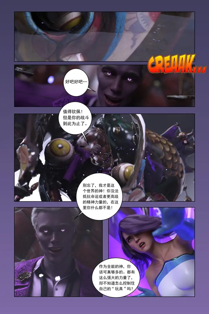 漫画《[3D]紫色的统治(Purple Reign)》第一话第70张图