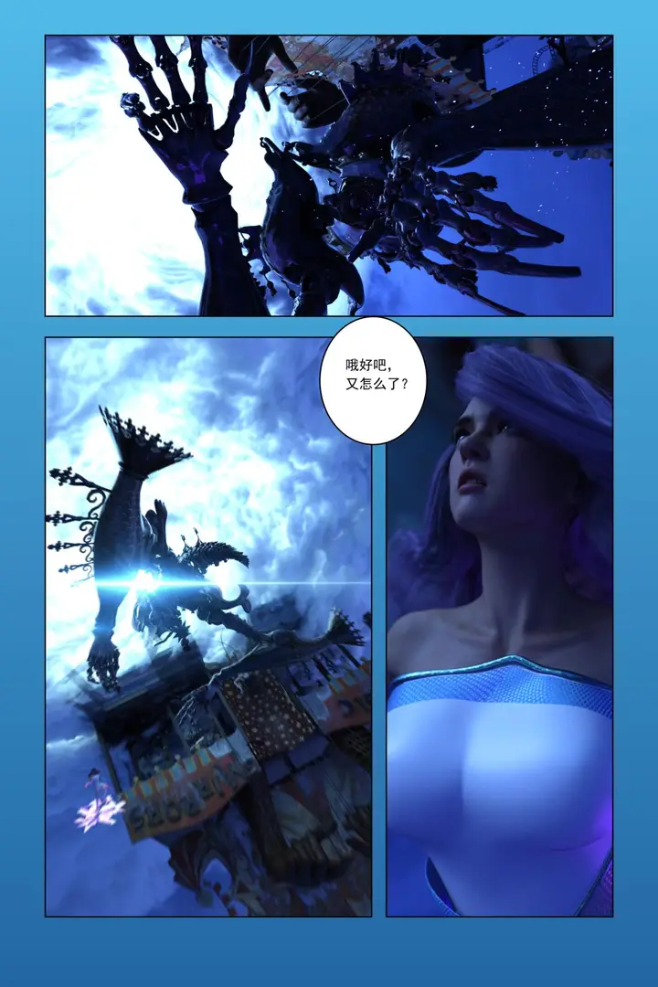 漫画《[3D]紫色的统治(Purple Reign)》第一话第72张图