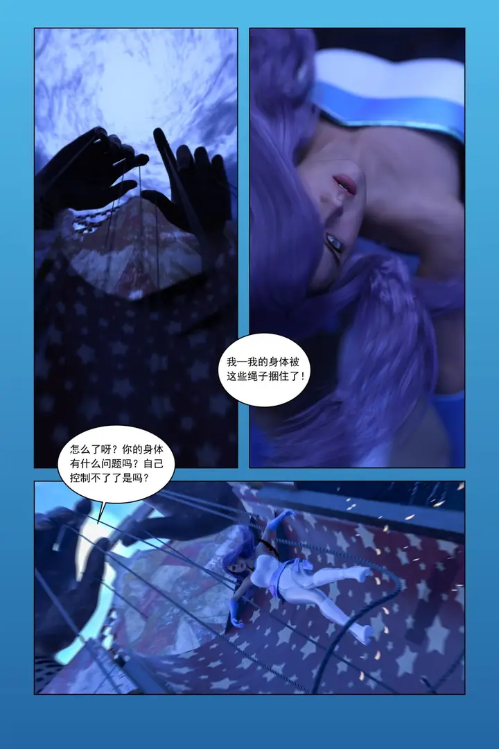 漫画《[3D]紫色的统治(Purple Reign)》第一话第73张图