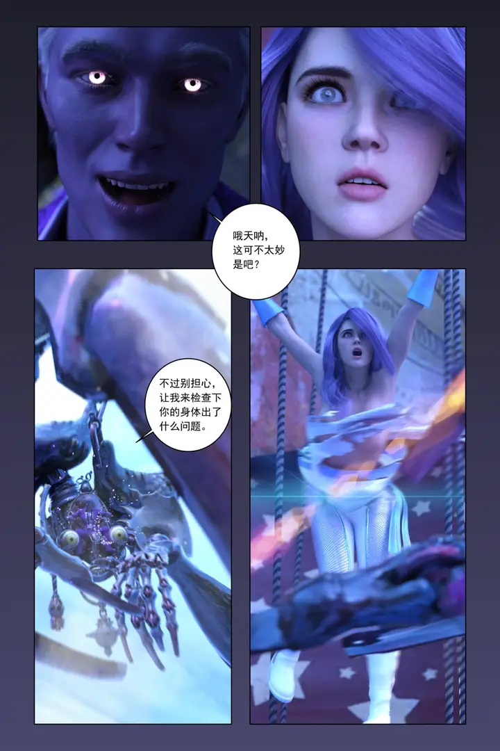 漫画《[3D]紫色的统治(Purple Reign)》第一话第74张图