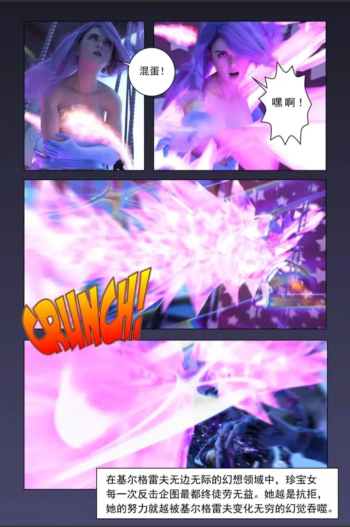 漫画《[3D]紫色的统治(Purple Reign)》第一话第75张图