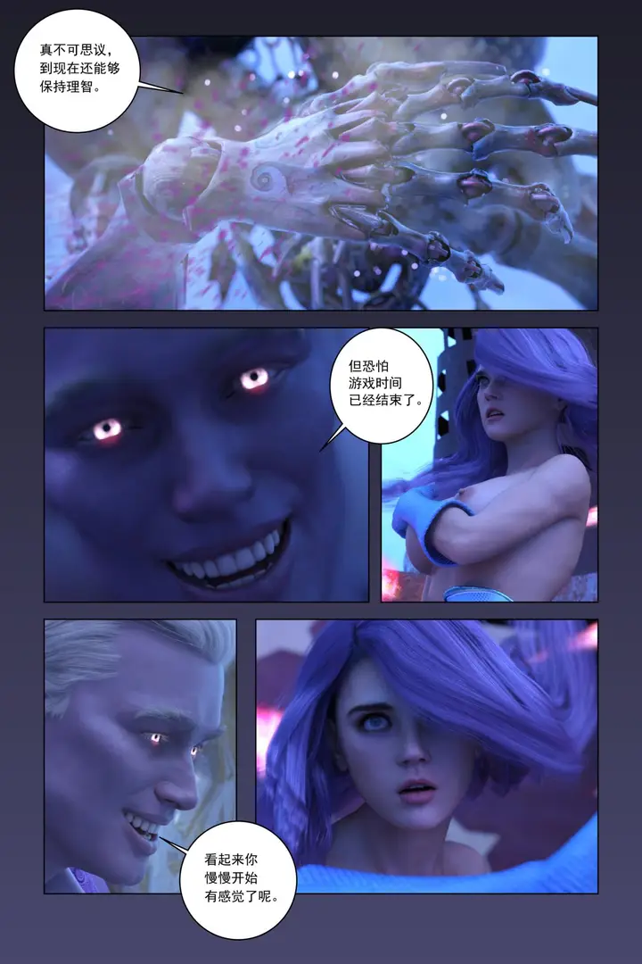 漫画《[3D]紫色的统治(Purple Reign)》第一话第77张图