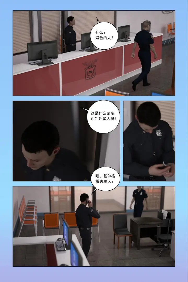 漫画《[3D]紫色的统治(Purple Reign)》第一话第8张图