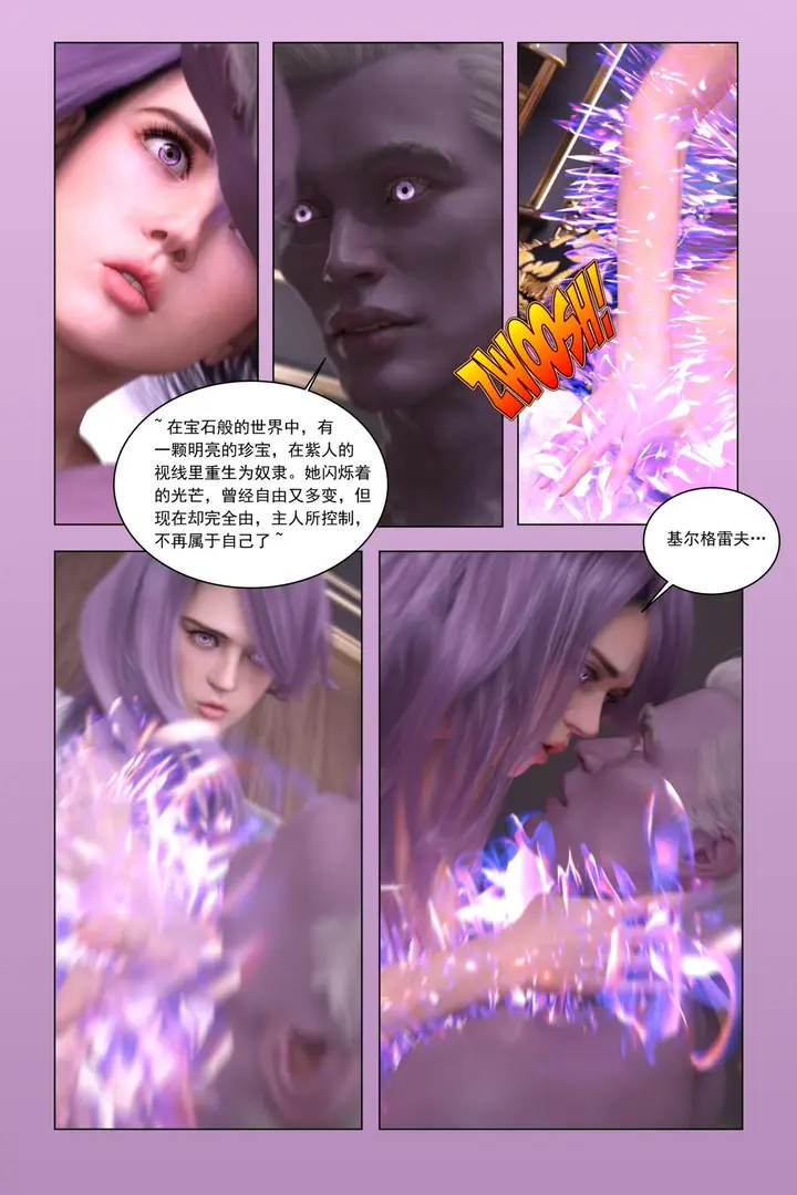 漫画《[3D]紫色的统治(Purple Reign)》第一话第97张图