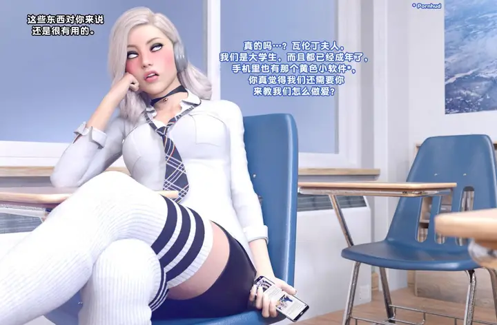 漫画《[3D]神秘故事之性教育课》全集第5张图
