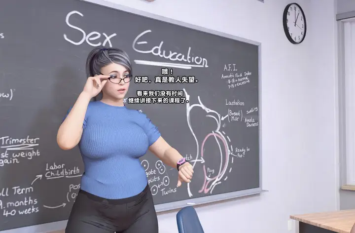 漫画《[3D]神秘故事之性教育课》全集第98张图