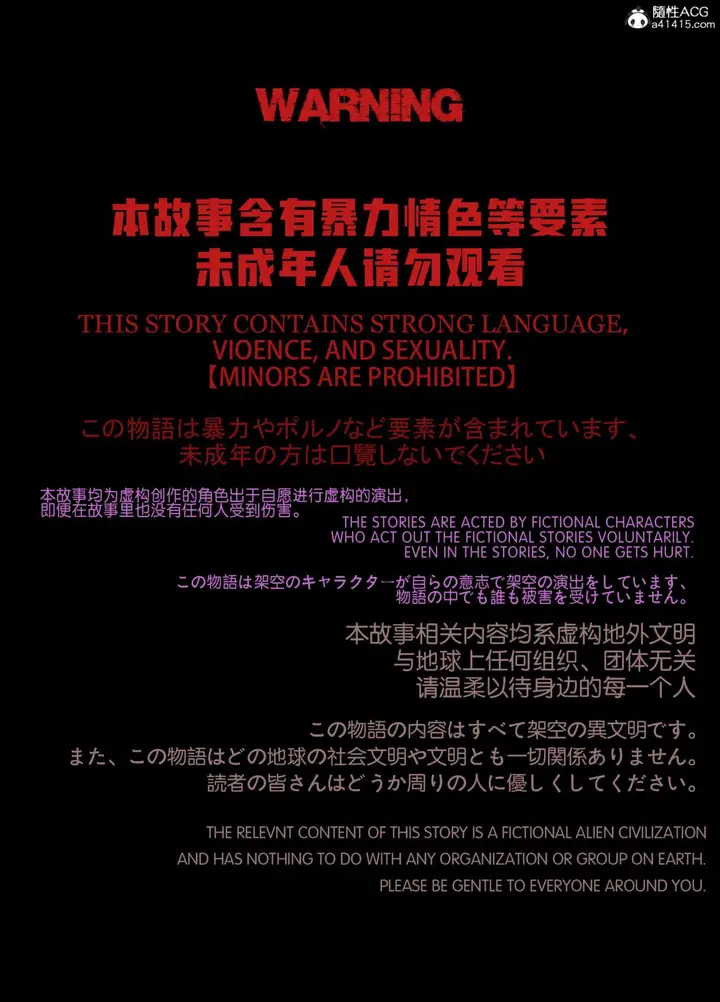 漫画《[3D]迷夜少女》第5话第2张图