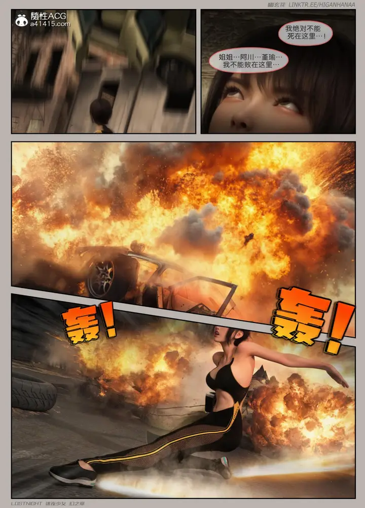 漫画《[3D]迷夜少女》第8话(完结)第142张图